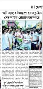Road Safety Awareness Program Jaynagar West Bengal (2)