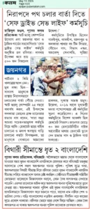 Road Safety Awareness Program Jaynagar West Bengal (3)