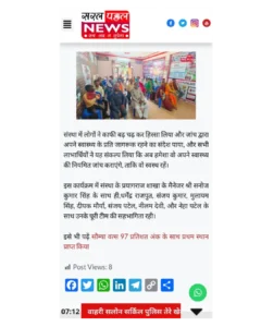 Media Coverage | SmartValue