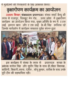 Media Coverage | SmartValue