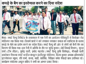 Say No to Plastic (1)