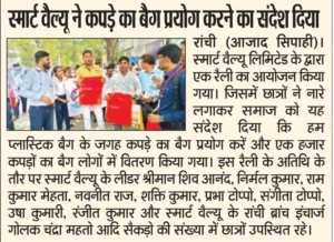 Say No to Plastic (5)