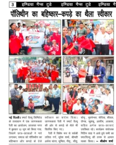 Say No to Plastic (6)